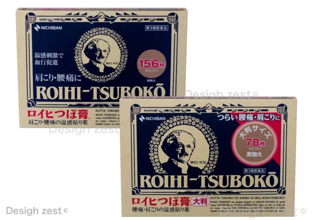 NIB Nichiban ROIHI TSUBOKO stiff shoulders & lower back pain Medicated Hot Patch