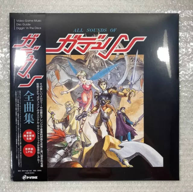 Vinyle All Sounds Of Gdleen Original Video Game Soundtrack Japan New