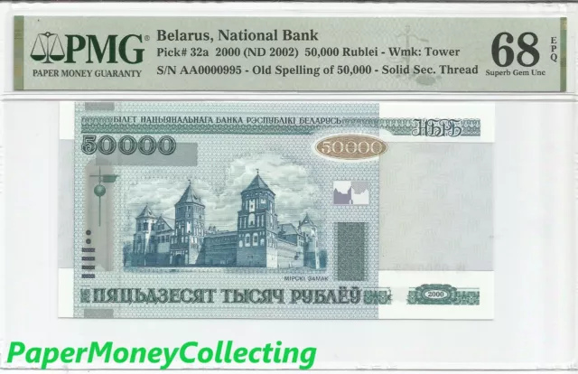 Belarus P 32a Commemorative 2000-2002 50000 Rub Top Grade RARE ONLY 1000