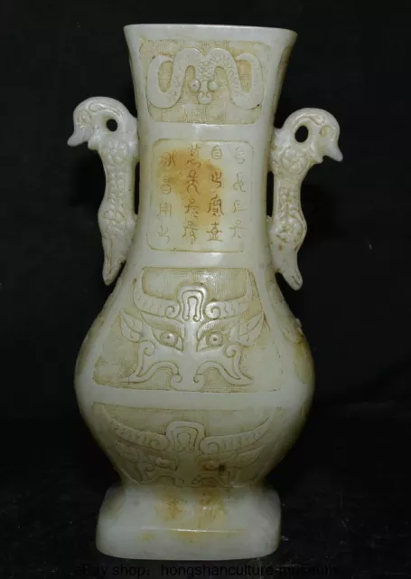 10 " China Natural White Jade Carved Dynasty 2 Ear Beast Face Pattern Vase