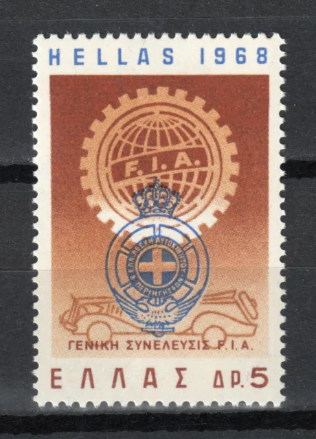 Greece. International Automobile Federation 1968 MNH, Emblems of "HELPA" & "FIA"