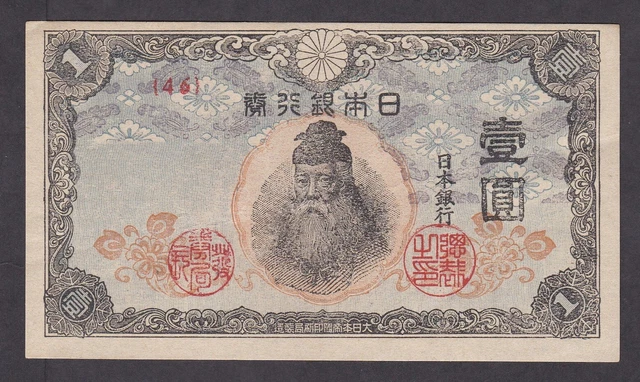 [CIR High Grade] 1944 Japan 1 [Block-46]