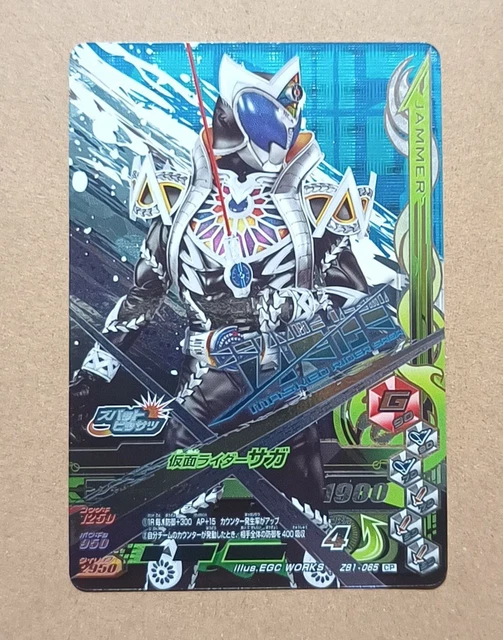 KAMEN RIDER BATTLE Ganbarizing CP ZB1-065 Kamen Rider Saga Masked Rider ...