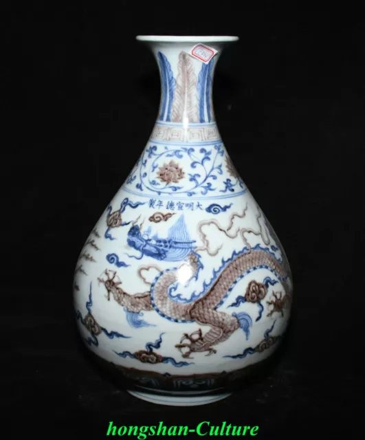 14.1'' Old Xuande Blue White Red Glaze Porcelain Dragon Loong Animal Bottle Vase