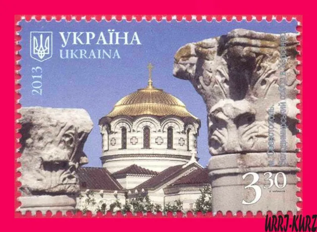 UKRAINE 2013 Architecture Religion Building Church Cathedral Sevastopol 1v MNH