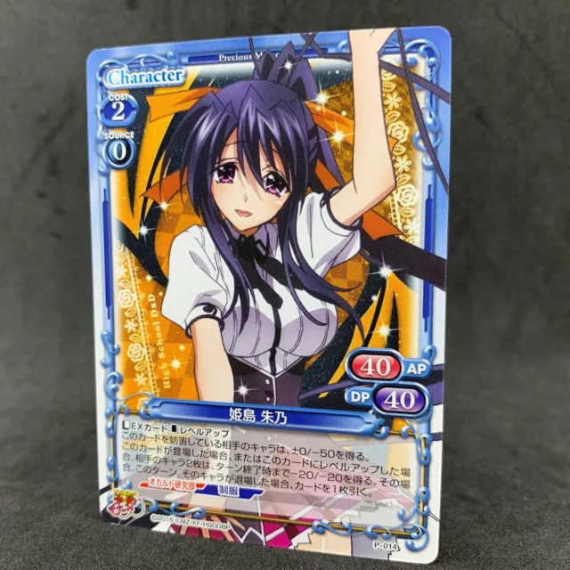 High School DxD Prism Connect XENOVIA 02-042 Japanese Card Game Anime