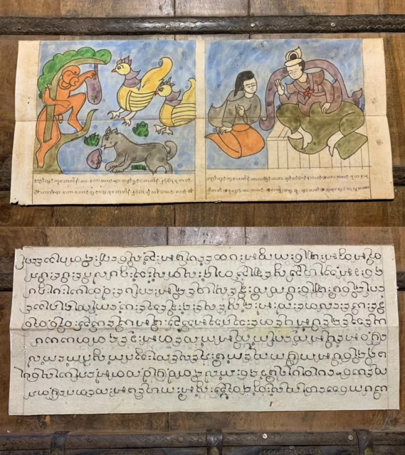 Birmania: Manoscritto con pittura  - 1850/1860