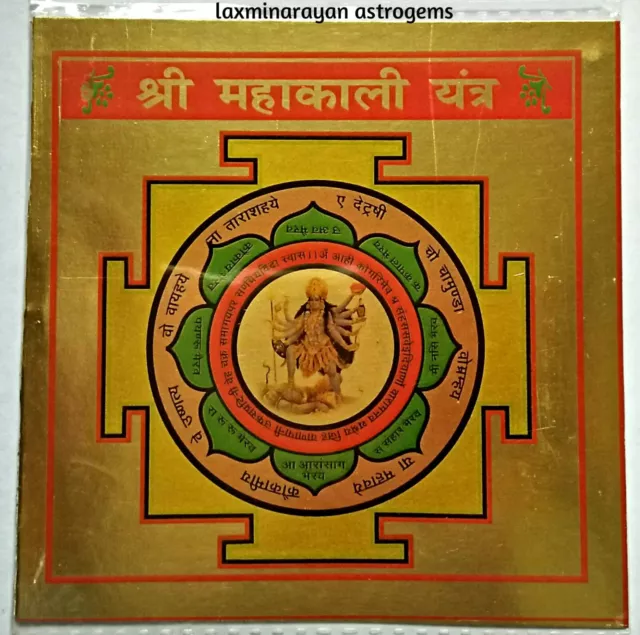 Shri Shree Maha Kali Kaali Yantra Yantram Chakra Energized