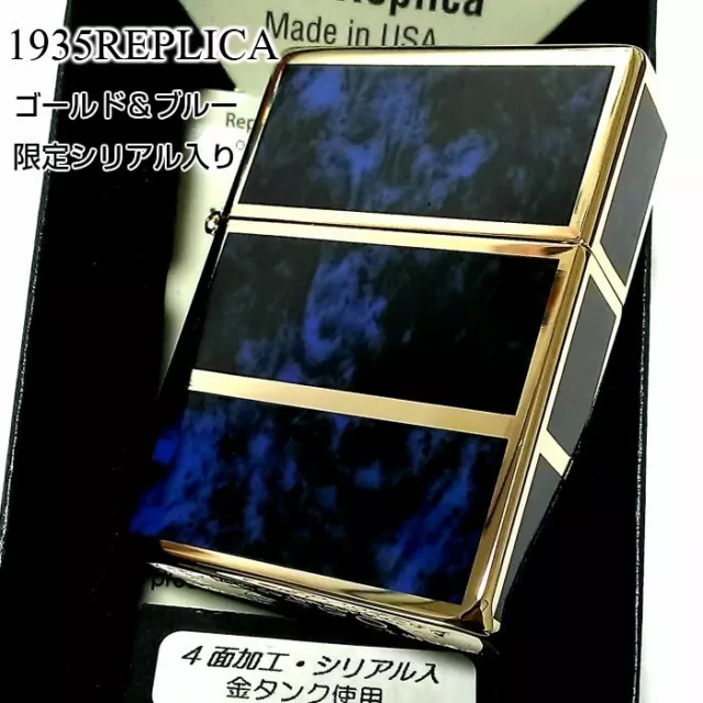 ZIPPO Lighter Limited 1935 Reprint Replica Zippo Gold & Blue Cool 4-sided
