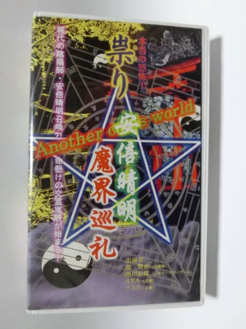 Curse Abe Seimei Pilgrimage to the Demon World Documentary VHS Tape Japan