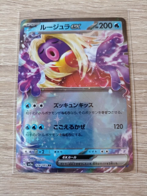 Carte Pokemon Lippoutou ex 124/165 - SV2A 151 Japanese - Neuf