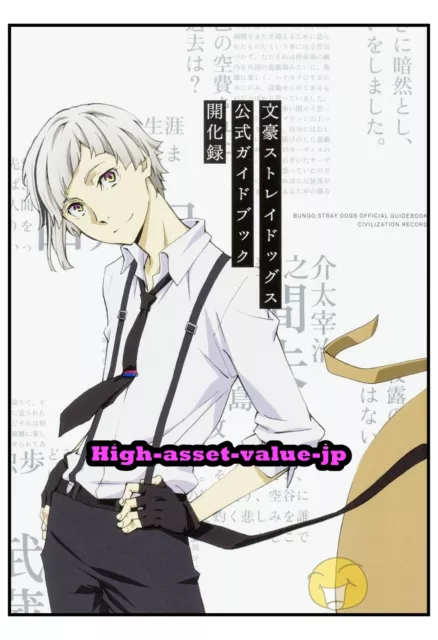 Bungo Stray Dogs DEAD APPLE Official Guide Book Enmuroku Soft Cover KA —  akibashipping