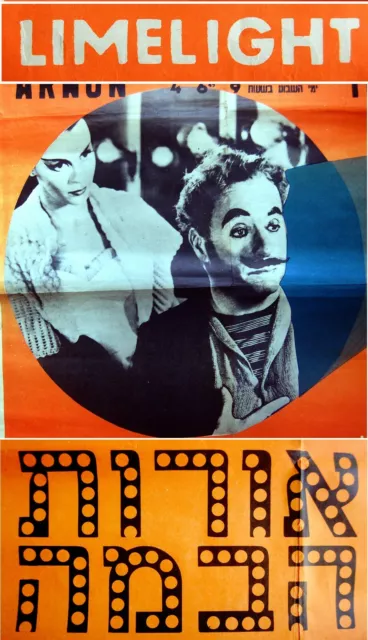 Film MOVIE POSTER Jewish CHARLIE CHAPLIN Israel LIMELIGHT Hebrew CINEMA Judaica