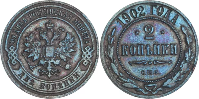 Russia: 2 Kopecks copper 1902 С.П.Б. - VF