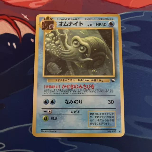 Japanese Pokemon Vending Series 3 Glossy Omanyte No. 138 - NM