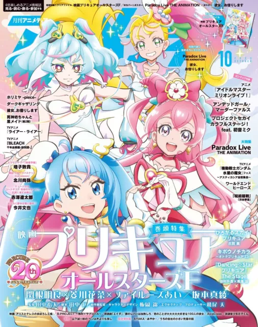 Animedia Oct 2023 Precure Allstars F Japan Anime Manga Japanese Magazine NEW