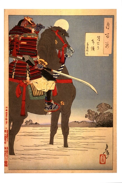 Japanese Woodblock Giclee Art Print.  Moonlight Patrol. Ukiyo-E + Free Gift.