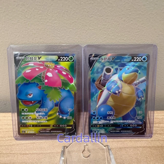 POKEMON TCG SCHINESE 2 card Venusaur V SR Blastoise V Exclusive Sword