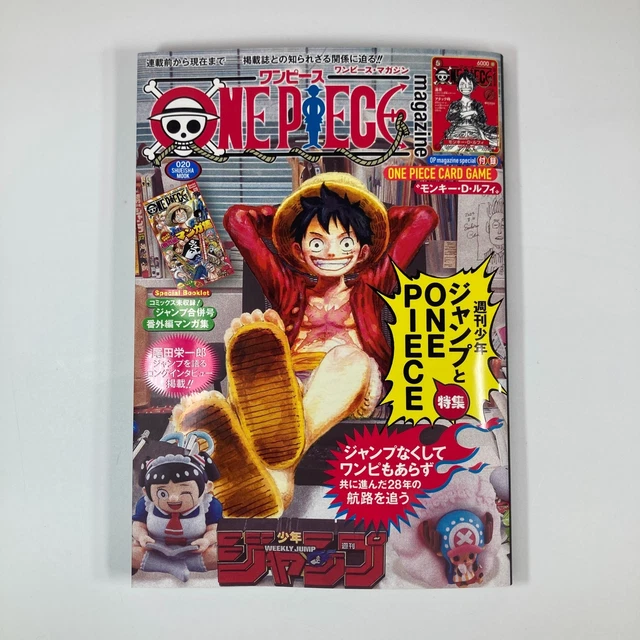 新品　未読　ONE PIECE magazine 20号 s-l1200.jpg