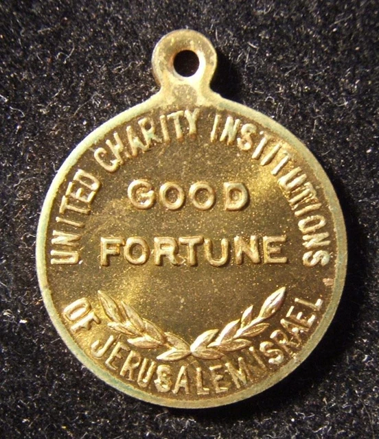 Israeli/American United Charity Institutions good luck token/Judean coin