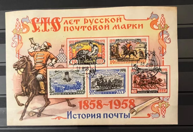 Block 24 100 Jahre russische Briefmarken. Russland  UdSSR