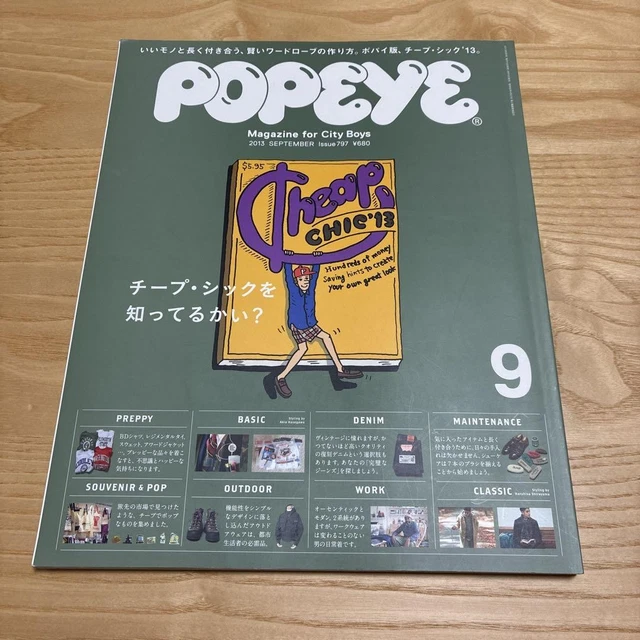 POPEYE  CHEAP CHIC `13  ビンテージ雑誌 POPEYE MAGAZINE NO.797 September 2013 Cheap Chic Vintage