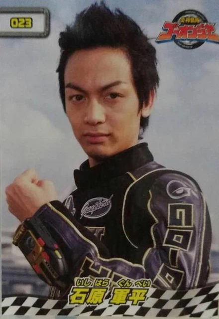 Engine Sentai Go-Onger Ishihara Junping Kenji Ebisawa Kira Trading Collection