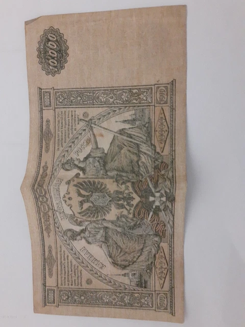 RUSSIE RUSSIA TSARS Billet 10000 ROUBLES 1919 P S425 GRAND VF XF EUR 25 russie-russia-tsars-billet-10000-roubles-1919-p-s425-grand-vf-xf-eur-25