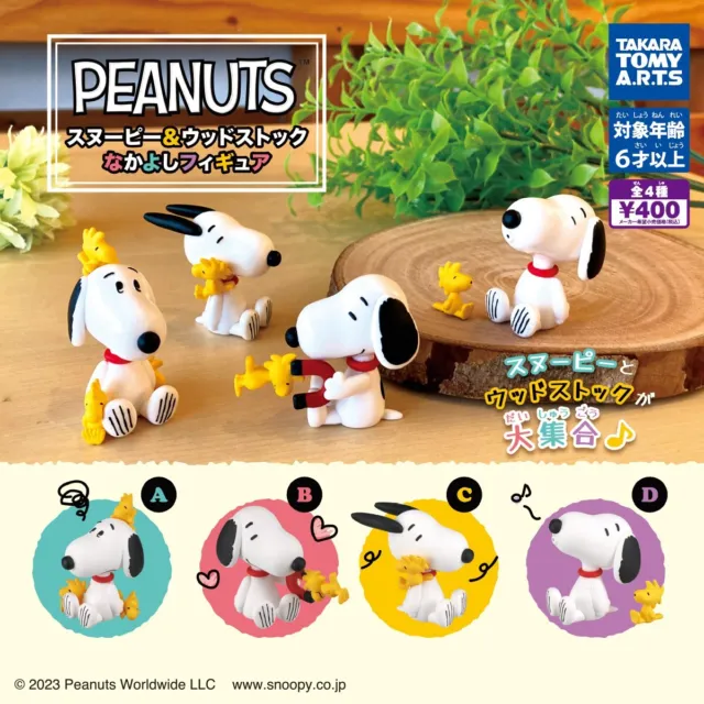 Peanuts Snoopy & Woodstock Nakayoshi Friendly Figure All 4 types Complete Set