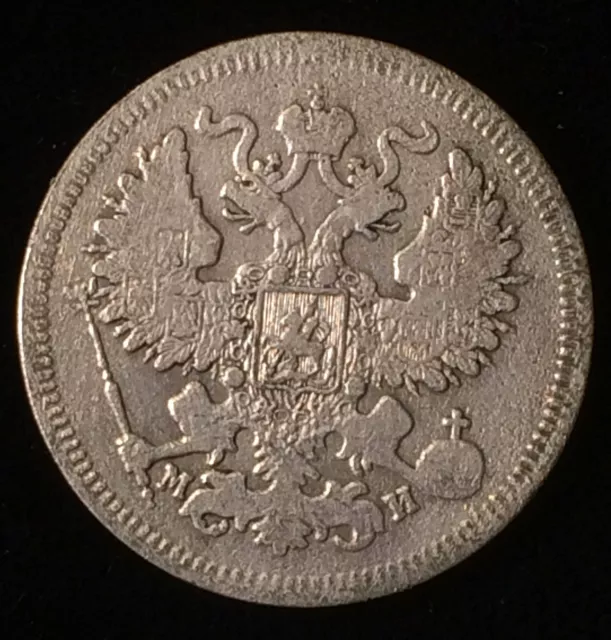 1862 Russia Silver 20 Kopecks, Tsar Alexander II "The Liberator"