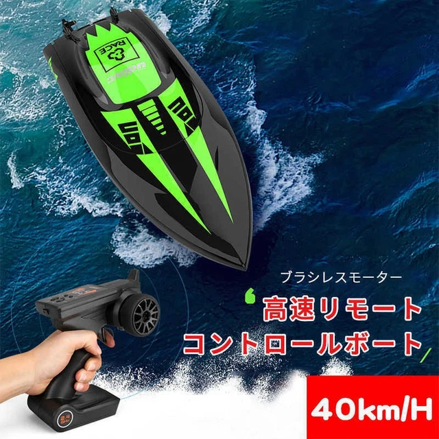 HIGH-SPEED, HIGH-SPEED REMOTE Control Boat Racing, Radio-Controlled ...