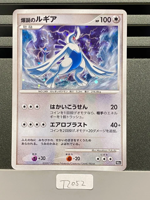 EXPLOSIVE BIRTH LUGIA Holo Pokemon Card 10th Comm. Movie Japanese 