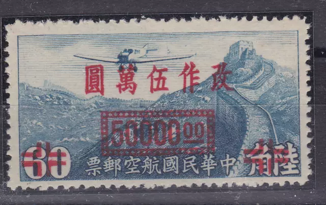 China.  1948. correo aéreo. N.o 855, restos plegables