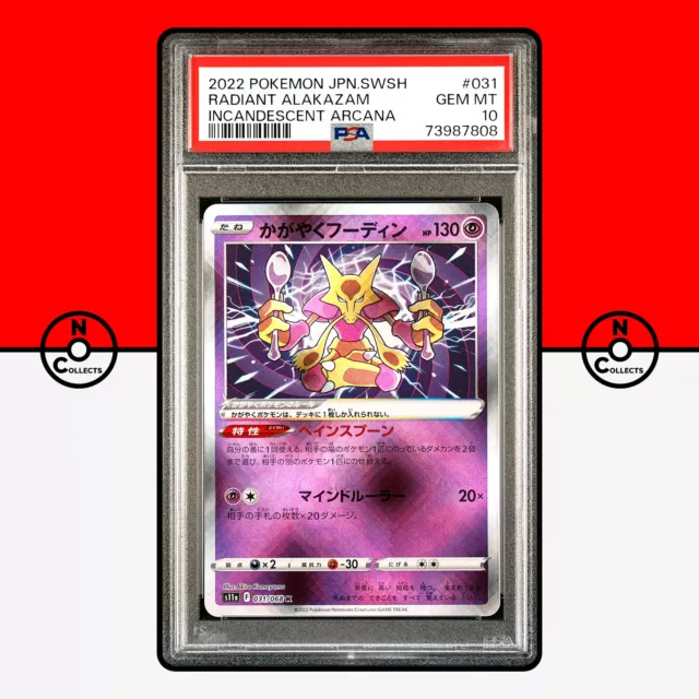 2022 Pokemon Japanese Sword & Shield Incandescent Arcana 031