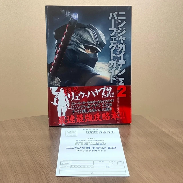 Ninja Gaiden Sigma 2 Perfect Guide Book Sony PlayStation PS3 TECMO