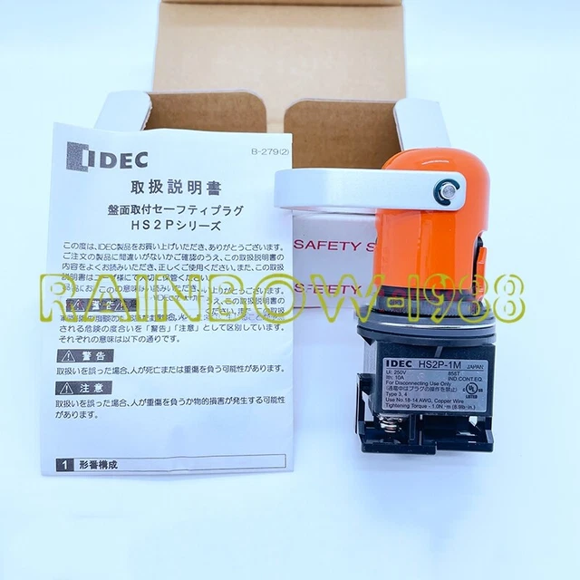 FOR IDEC EXPLOSIONPROOF switch safety plug HS2P1M 250V 10A Latch Lock