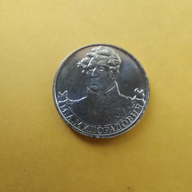 Russia Coins 2 Roubles 2012 MILORADOVICH.Borodino 1812. .#400/12