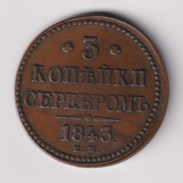 Russia 1843 3 Kopeks Em Xf- / Russian Copper 1843 3 Kopecks Em Xf-