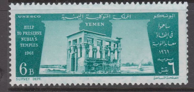 Yemen Kingdom - 6b UNESCO Preservation of Nubian Monuments (MLH) 1962 (CV $20)