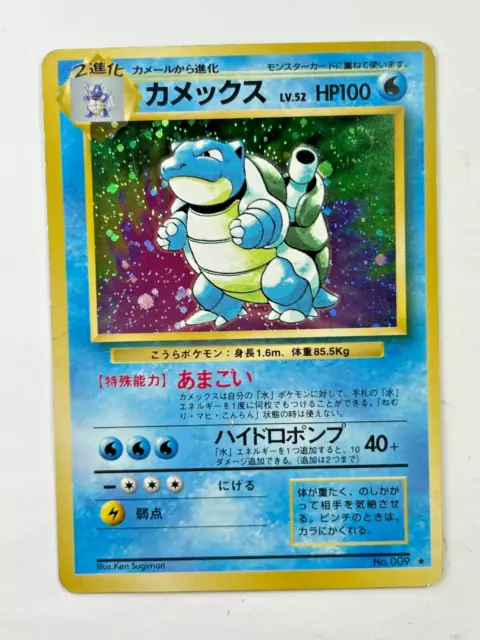 Pokemon Blastoise 009 Base Set + Rarity Japanese Card Holo Rare 1996 PSA