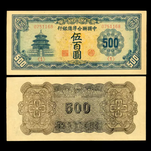 1945 Japanese Federal Reserve Bank China 500 Yuan Pick J89a Block 1  - 1168 Rare