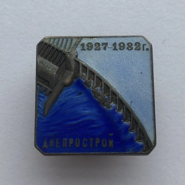 Russian Soviet 1932 BADGE MVD NKVD Award Medal Order Pin Silver URSS originale