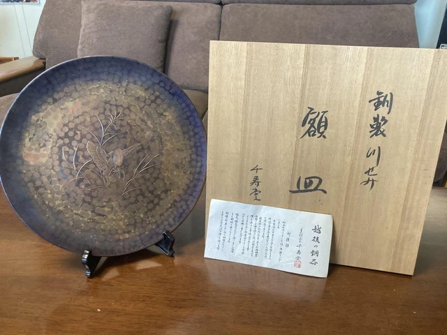 Picture Plate Echigo Copperware Arts And Crafts Senjudo