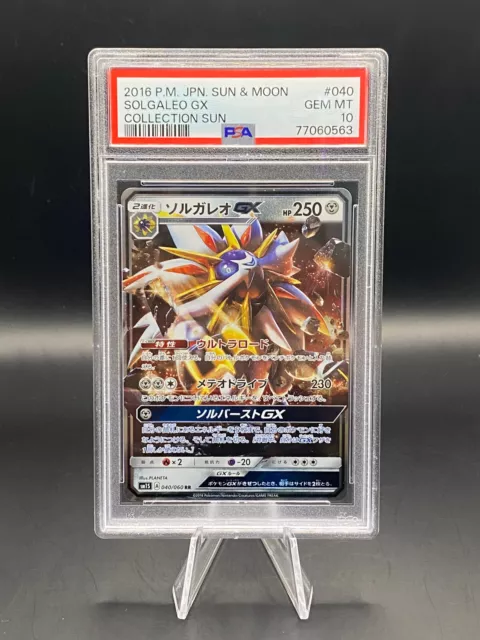 Solgaleo GX (Japanese) - 040/060 - Ultra Rare (SM1S)