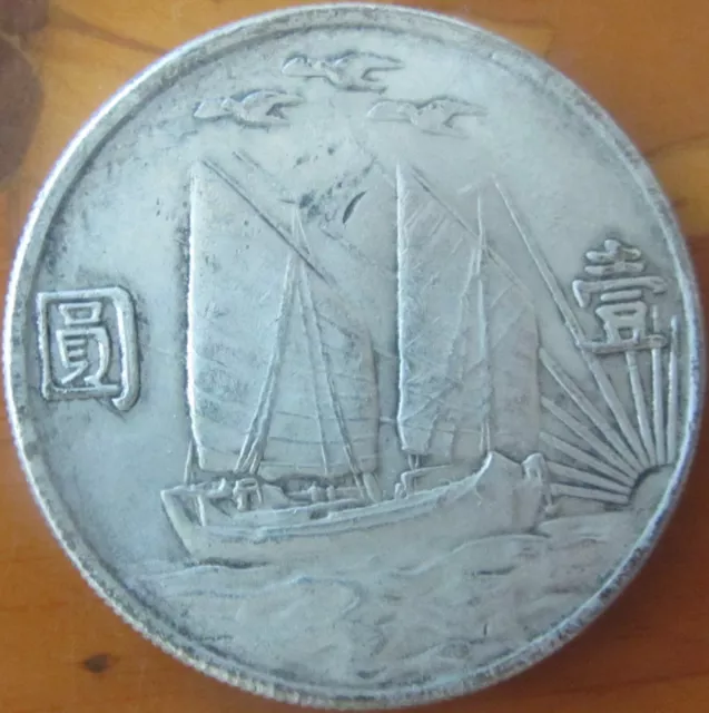 Old Chinese  Junk Boat  Coin Mixed  Metals Large Coin  Used