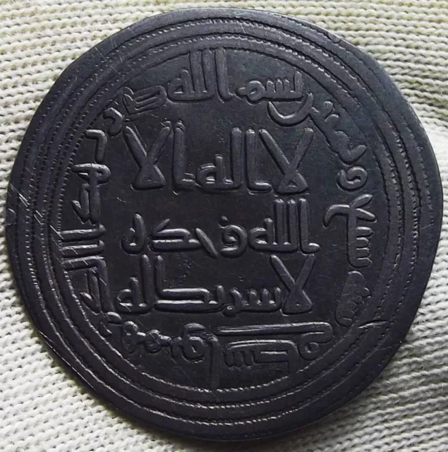 Umayyad Caliphate, Al-Walid I 86-96 Ah , Ar Dirham ,Wasit, 87 Ah, الوليد الأول