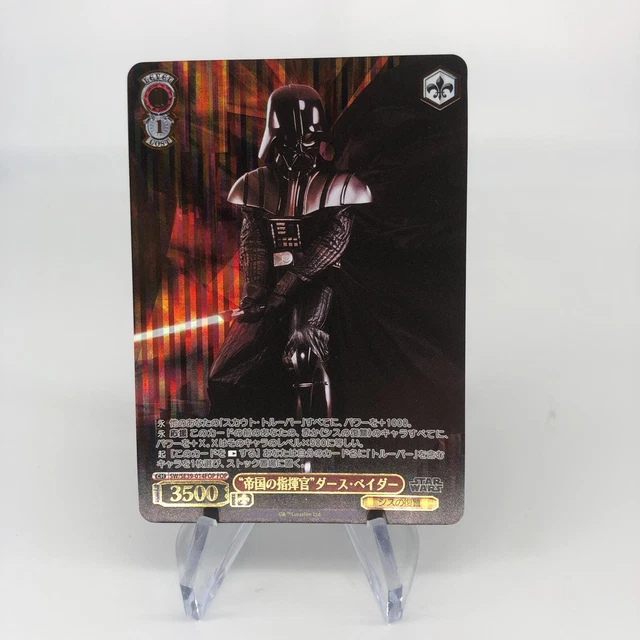 ヴァイス スターウォーズ 帝国の指揮官 ダースベイダー SP PSA10 鑑定