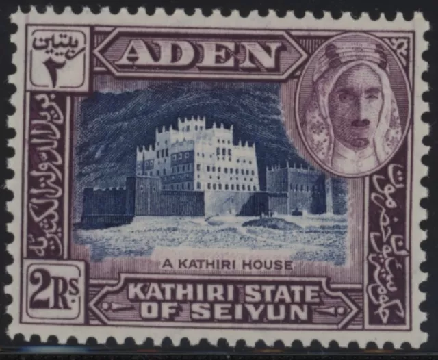 Aden Kathiri state of Seiyun 2r blue & purple stamp SG 10 mint