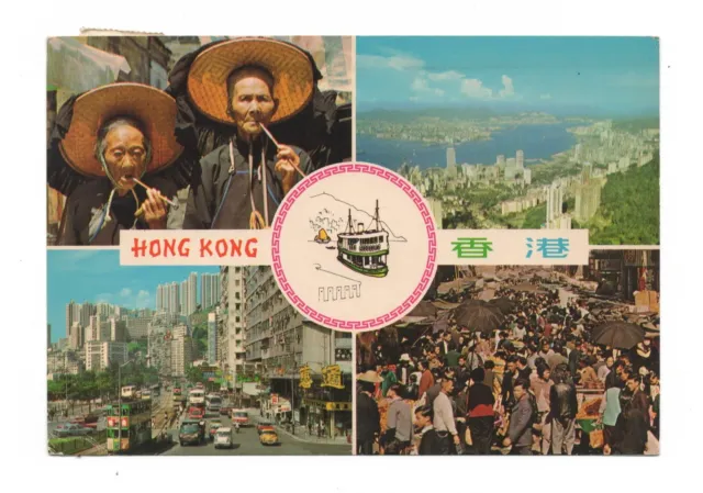 Cina - Hong Kong Cartolina Viaggiata Animata Anno 1979 Fg