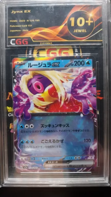 Lippoutou ex Jynx Gradée CGG 10+ Quads Jewel Pokemon card 151 124/165 21310069